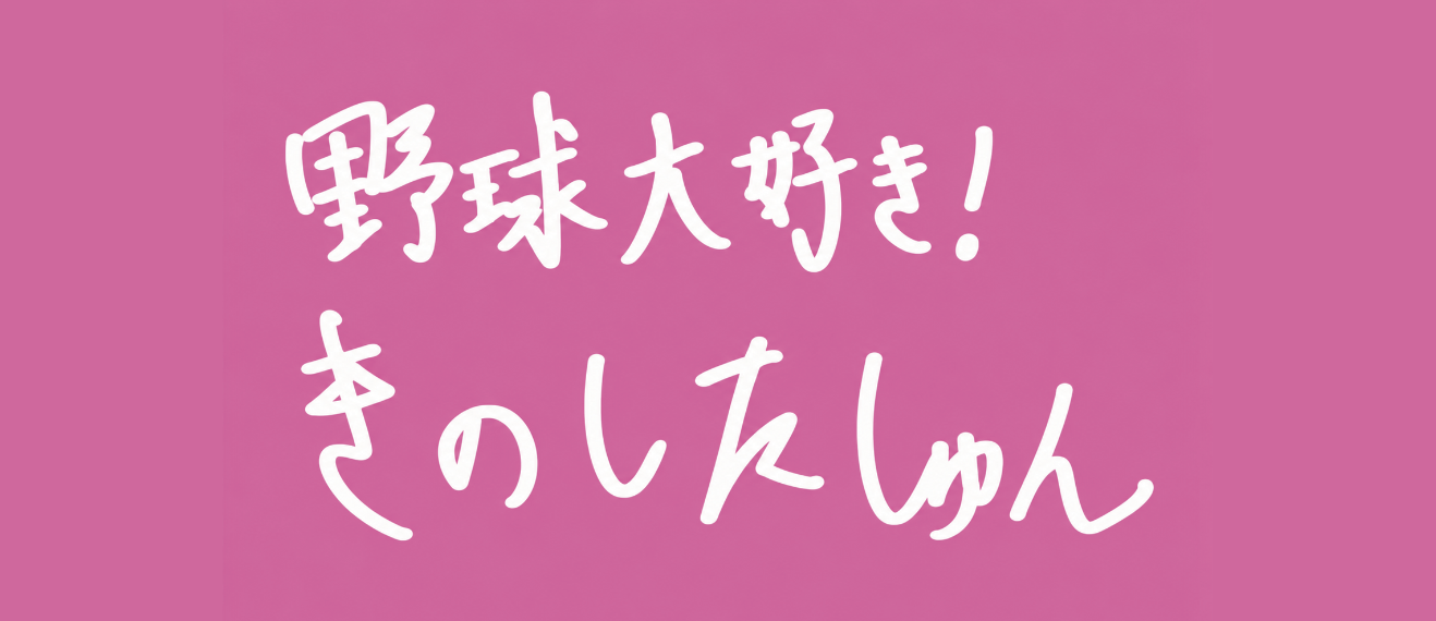 パートナーロゴ